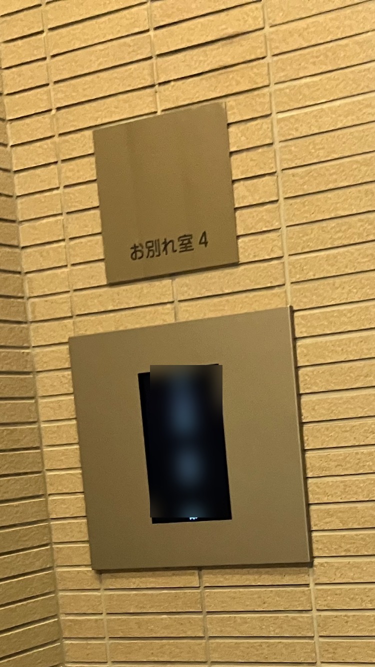 お別れ室でのお見送り